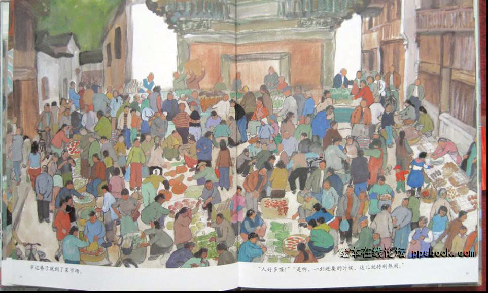 荷花镇的早市 (10),绘本,绘本故事,绘本阅读,故事书,童书,图画书,课外阅读